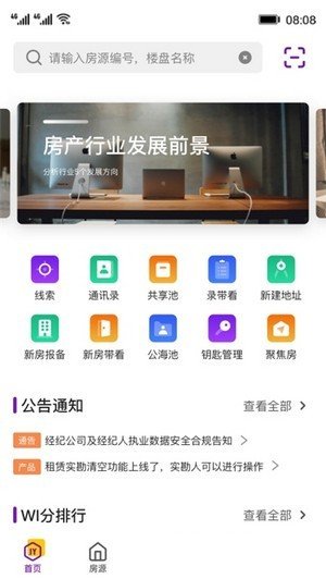 家韵助手截图