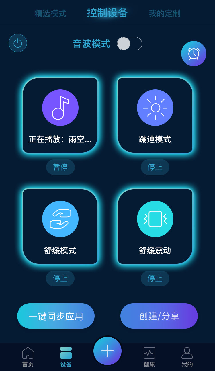 智联乐家截图2