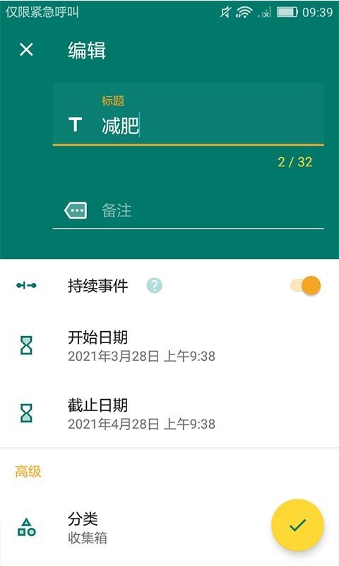 韩秀倒计时截图2