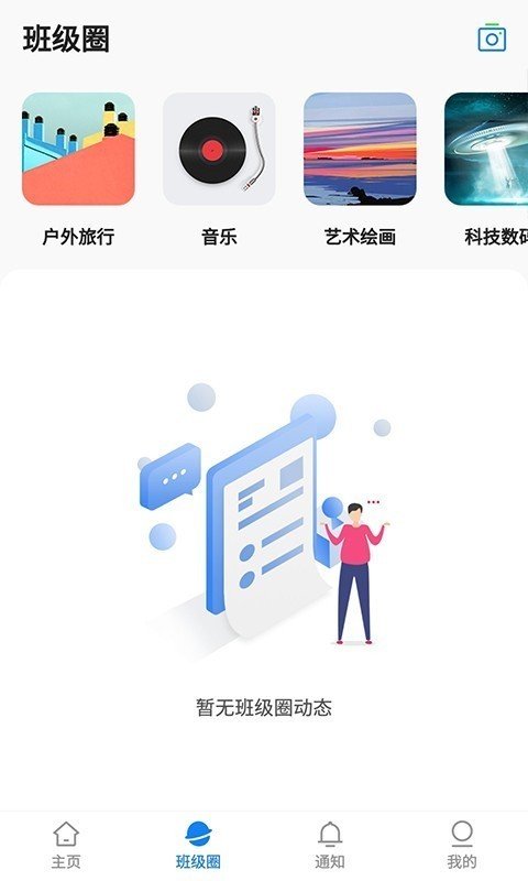 湘大校园app截图2