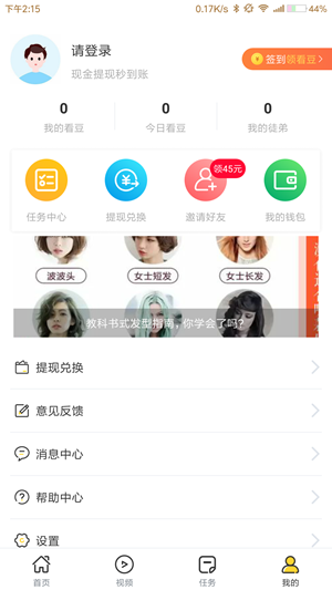 车主看看app截图3