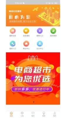 合家云生活截图1