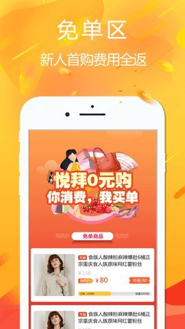 悦拜app截图1