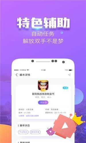 叉叉酷玩免root截图4