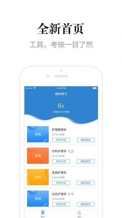 贵州网院登陆截图4