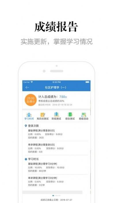 贵州网院登陆截图3