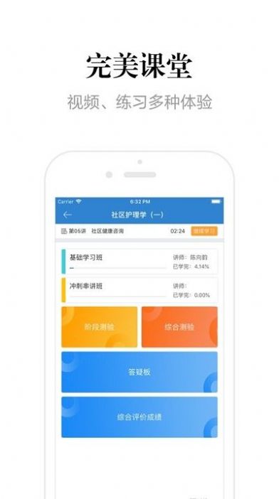 贵州网院登陆截图2