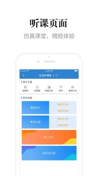 贵州网院登陆截图1