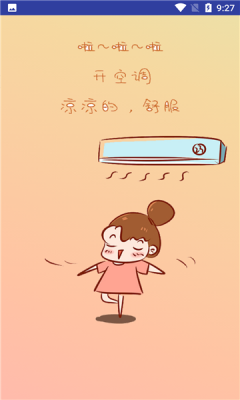 小新空调遥控截图