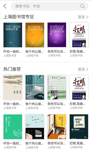 上海微校最新版截图4