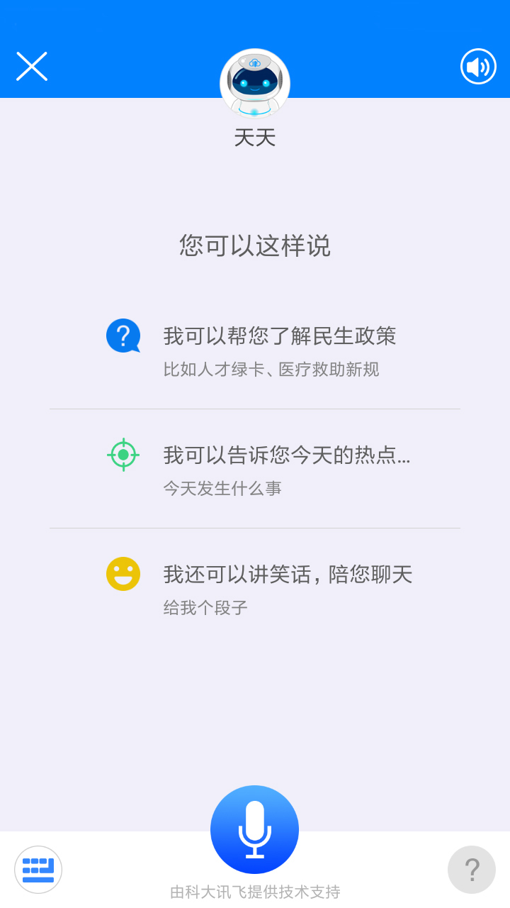 津云客户端截图4