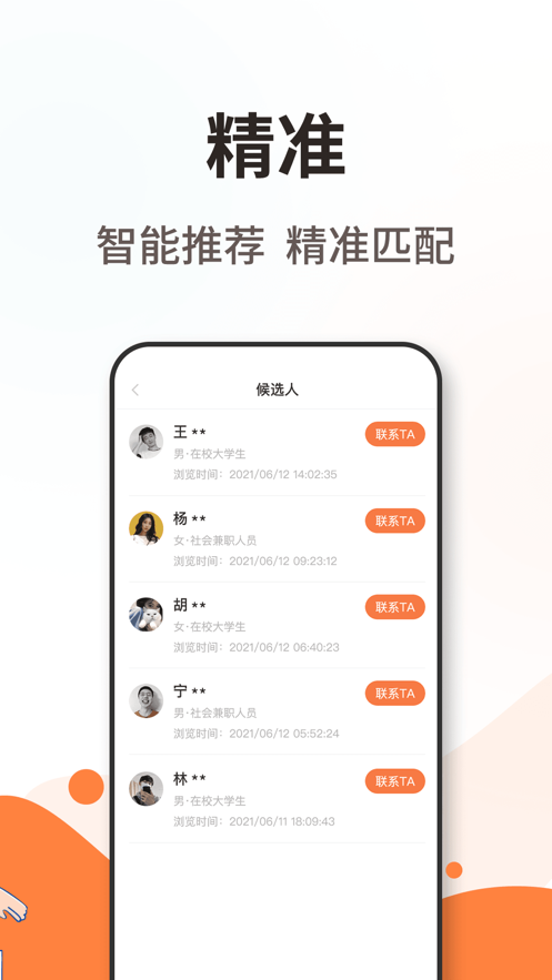 淘米乐商户版截图