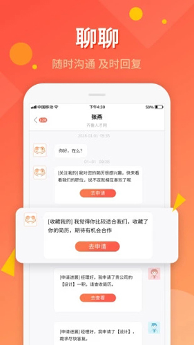 齐鲁人才网企业版截图2