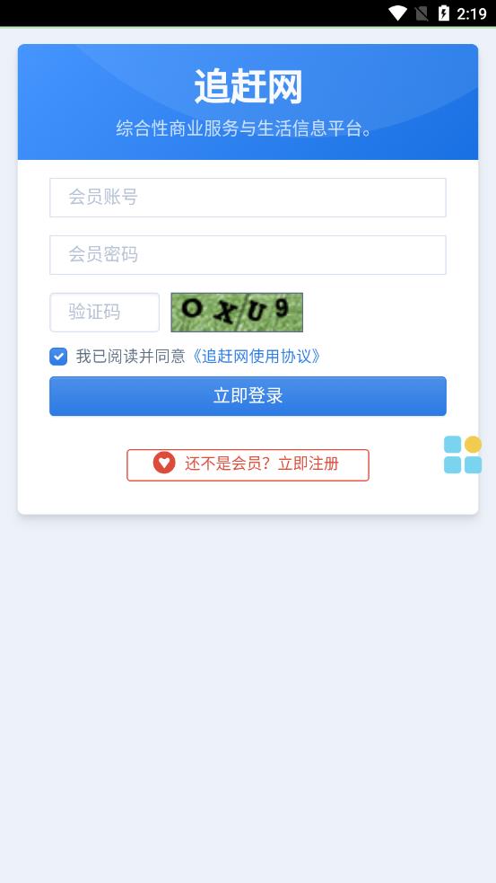 追赶网截图3