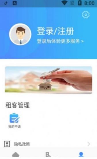 西宁市公租房截图1