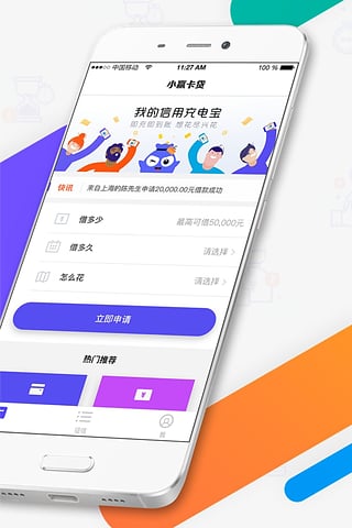 小赢卡贷手机版截图1