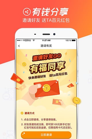 小赢卡贷手机版截图3