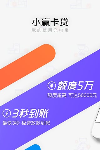 小赢卡贷手机版截图2