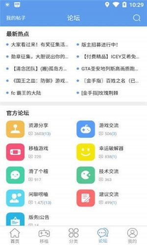 无邪游戏盒子截图2