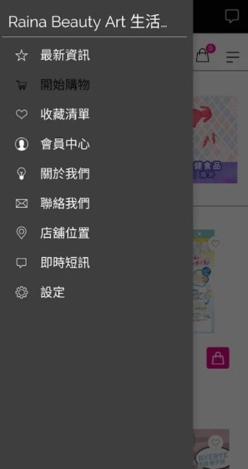 生活百货截图3