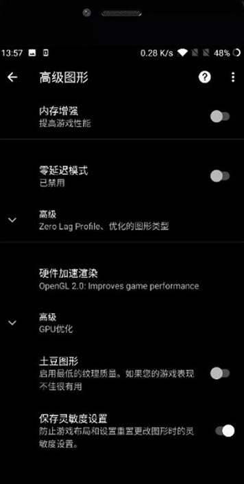 pubgtool画质助手截图3