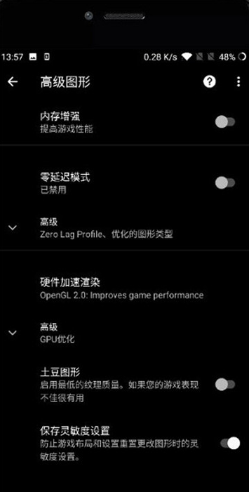 pubgtool画质助手截图2