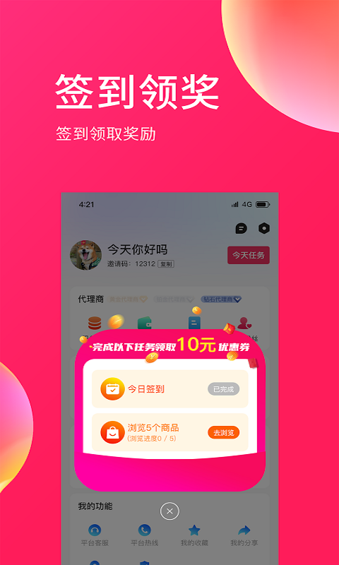 E购网截图1