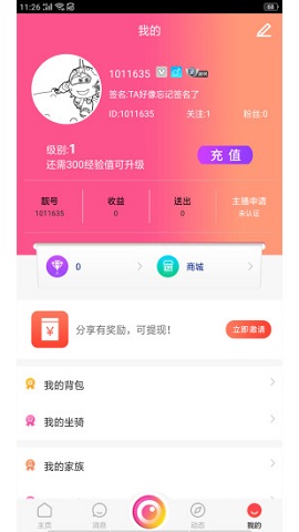 红鲤鱼直播截图1