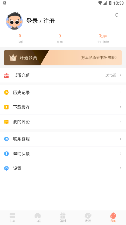 来也读书截图4