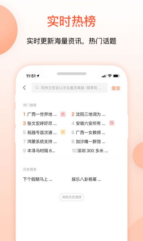 叮当快报截图2