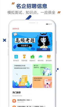 移动运营商招聘题库截图