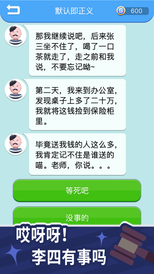 法外无狂徒