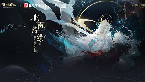 浪漫情缘进行时《梦幻新诛仙》七夕版本“缘牵万里”今日上线