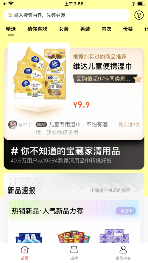 聚花优品截图3