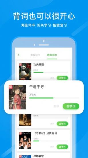 国家中小学网络云平台课堂截图2