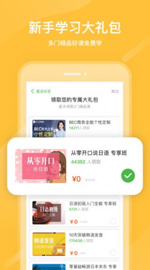 国家中小学网络云平台课堂截图1