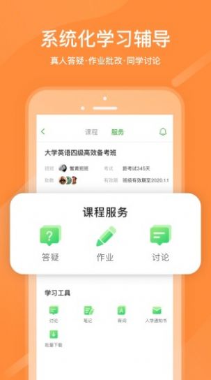 国家中小学网络云平台课堂截图3