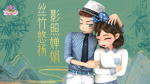 纤云弄巧 佳期如梦 《劲舞团》中的真挚爱情