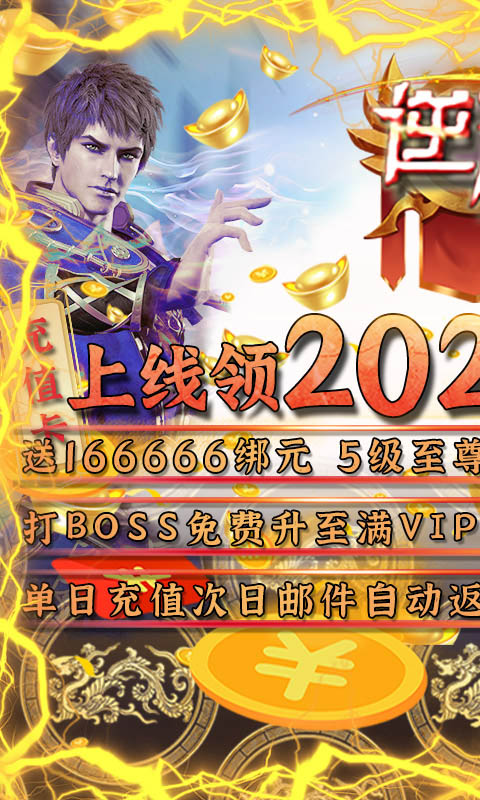 逆刃2021打金版截图1