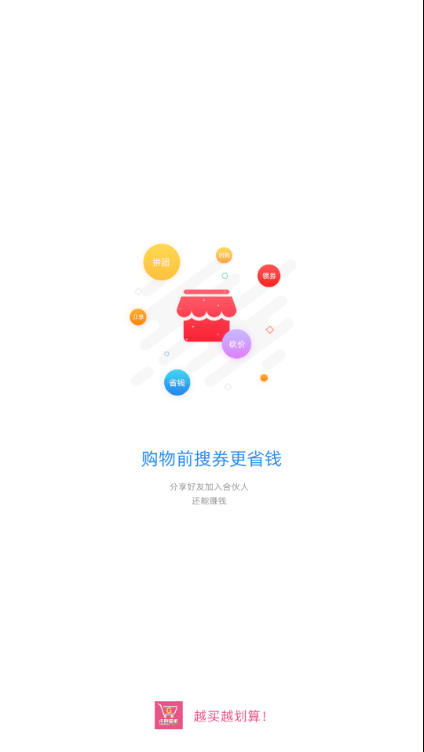 乐购云街截图1