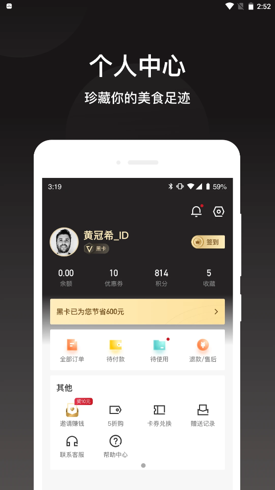 会吃呦截图3