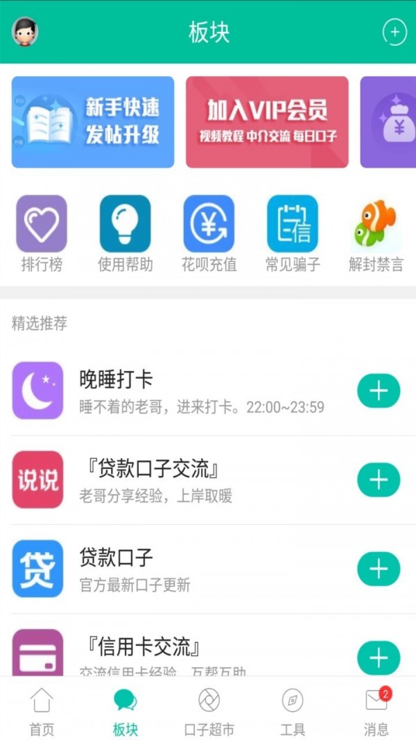 卡农社区官网版截图4