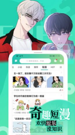 画涯漫画手机版截图3