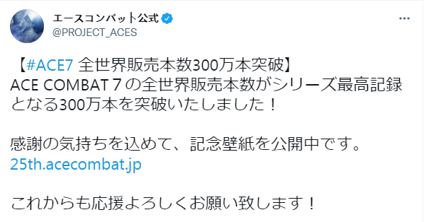 《皇牌空战7》全球销量突破300万 已达系列最高纪录