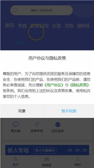 羊毛社区截图4