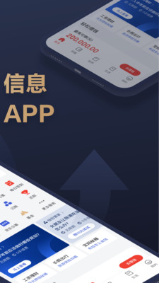 京东金融客户端截图5