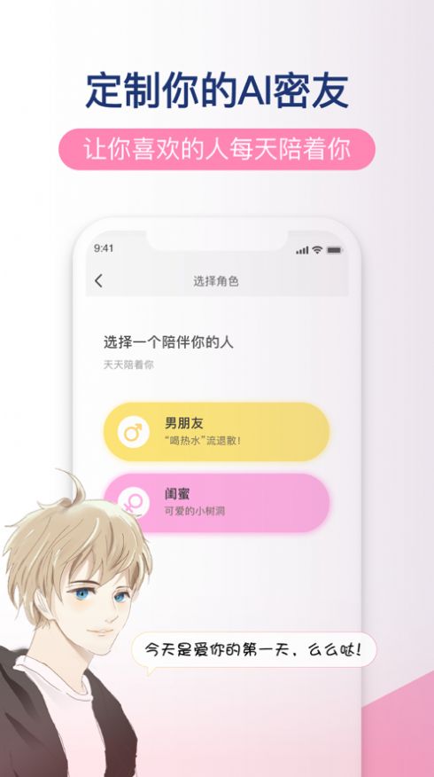 小柚酱app官方版截图2