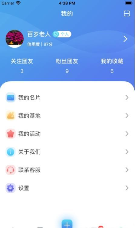 青巢人截图3