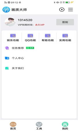 鲨鱼画质助手和平精英截图2