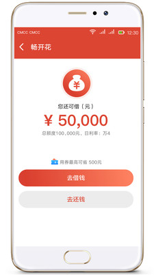 长银消费金融截图1